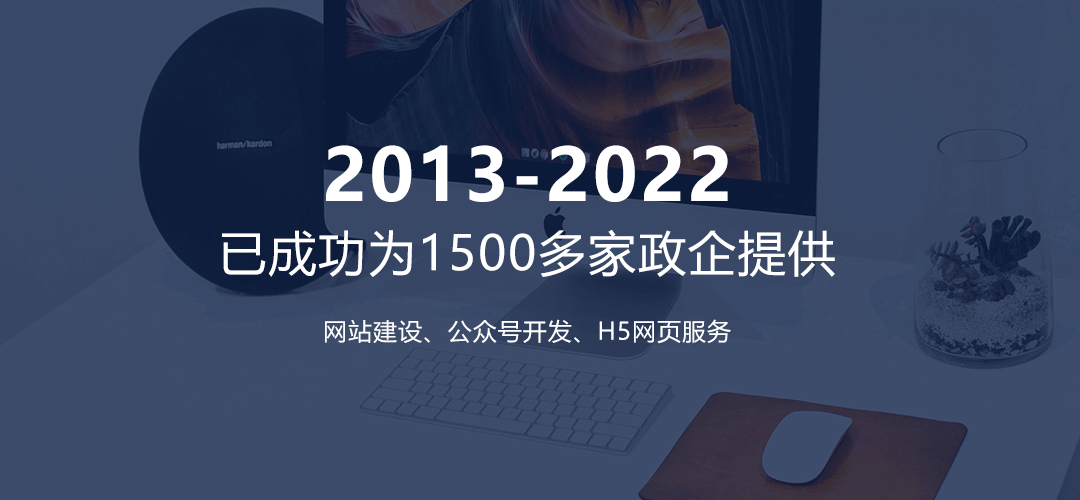 已成功为1500多家企业提供网站开发服务